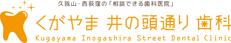 くまがや井の頭通り歯科 ロゴ