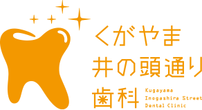 くまがや井の頭通り歯科 ロゴ